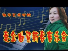 张华校长