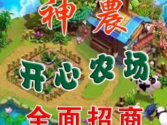 吉林神农公司诚招国内外代理商和产品合作开发商图2