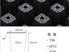 72孔穴盘：72H图2