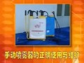 手动喷雾器的正确使用与维护