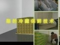 梨的冷藏保鲜技术