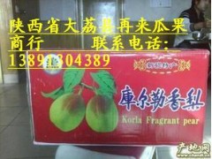 陕西冷库红香酥梨产地批发行情图2