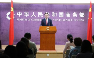 商务部召开例行新闻发布会通报2018年电子商务进农村综合示范工作有关情况
