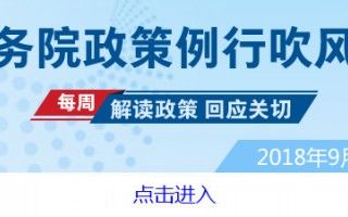 “单一窗口”通过信息共享已实现12大功能