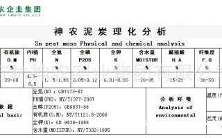 基质专用泥炭 Special peat matrix